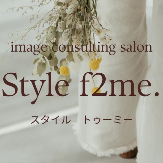 Style f2me.様
